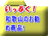 �a�̎R�̓��Y�i,����,����