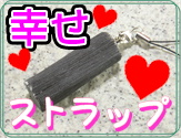 �I�B�����Y�̃X�g���b�v